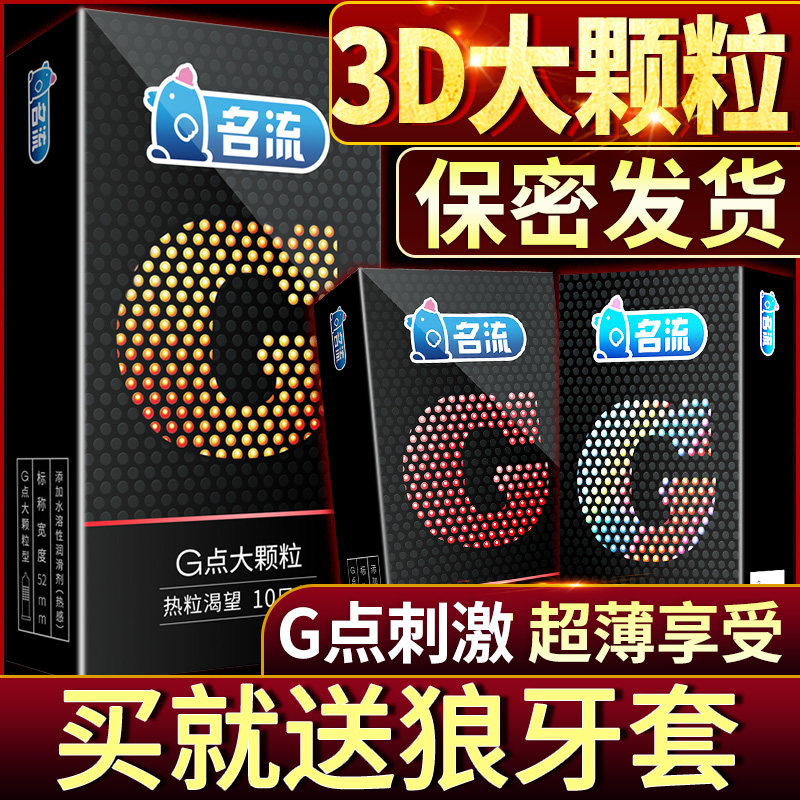 Mifavor 3D G-Punkt Strukturierte Kondome