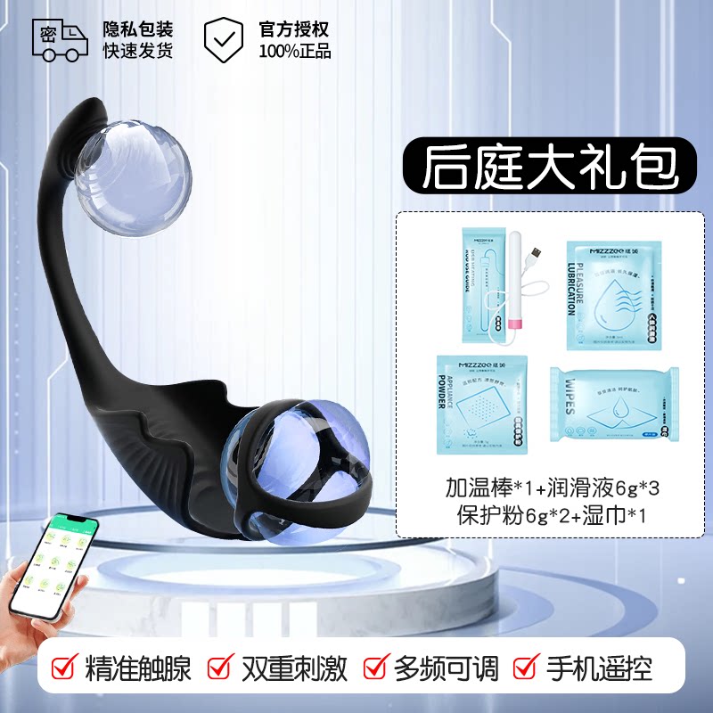 Prostate Massager with Accessories detail 6