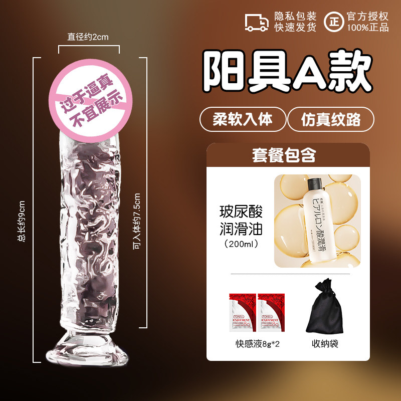 初趣仿真阳具私密探索玩具 detail 6