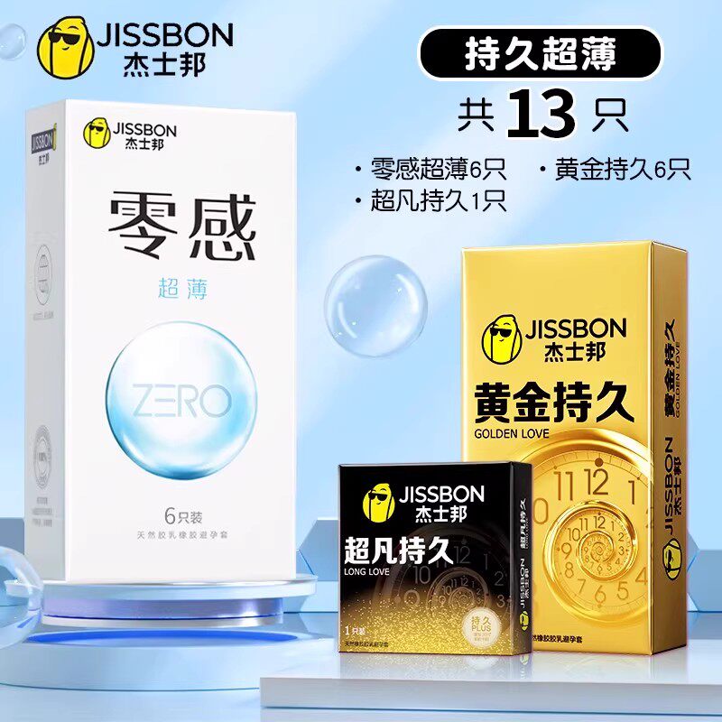 杰士邦零感001超薄玻尿酸避孕套 detail 8
