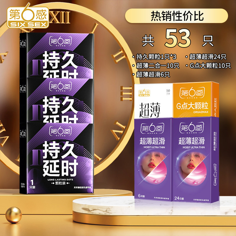 第六感持久延时安全套 detail 7