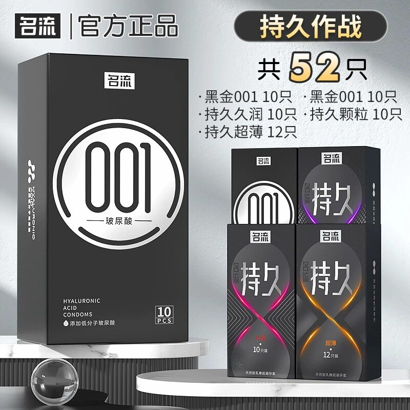 名流001玻尿酸避孕套 detail 5