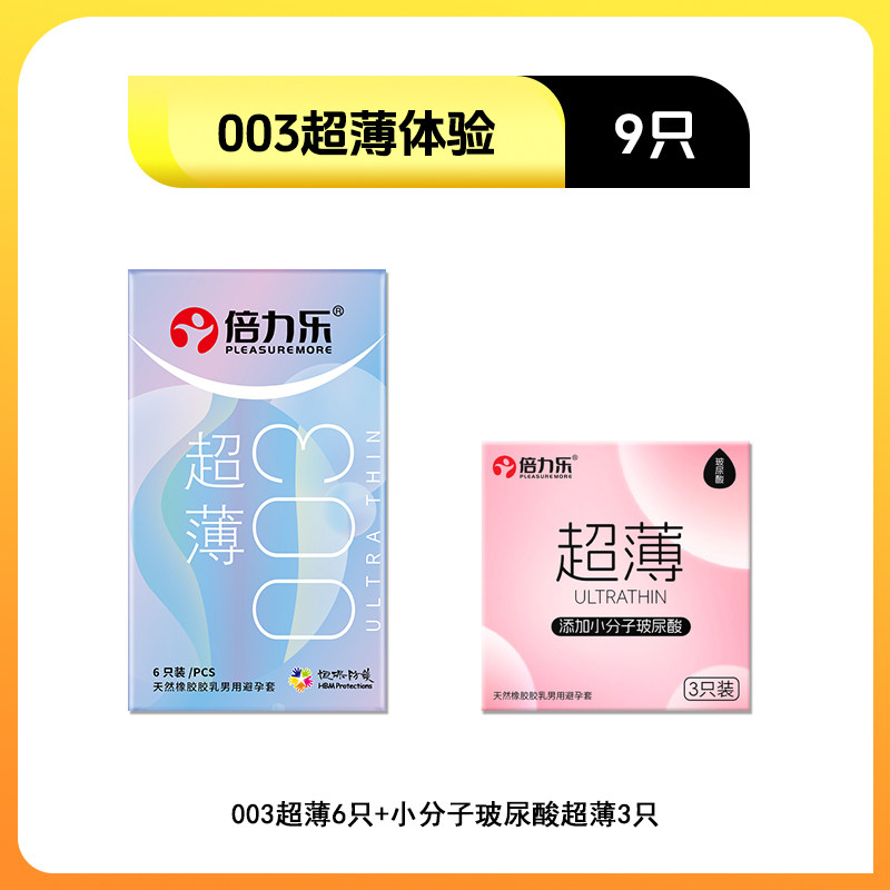Beilile 003 Ultra-Thin Condoms detail 2