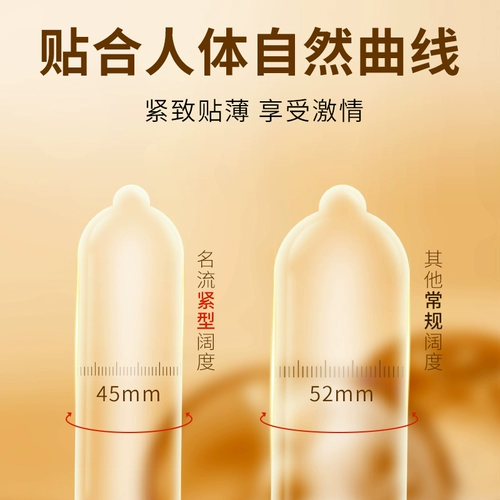 名流 Презерватив 20 мм супер узкие специальные 45-миллиметровые 45-миллиметровые волки с колючими зубами плотные анти-палочные ультратонкие голые ТТ