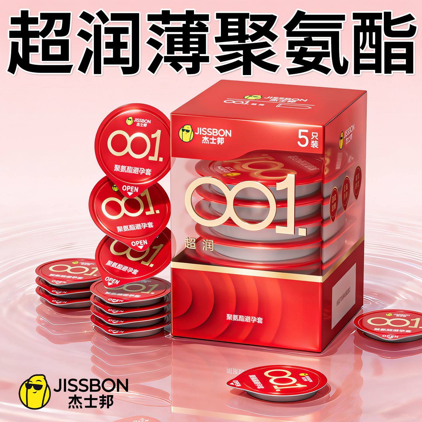 Jissbon 001 Ultra-Thin Condoms