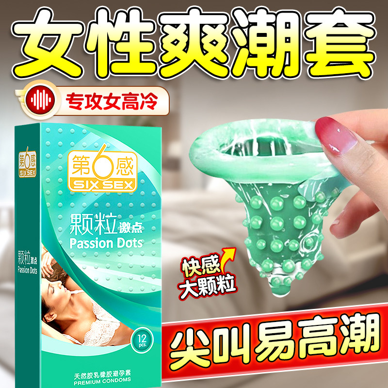 Durex Textured Condoms for Enhanced Sensation