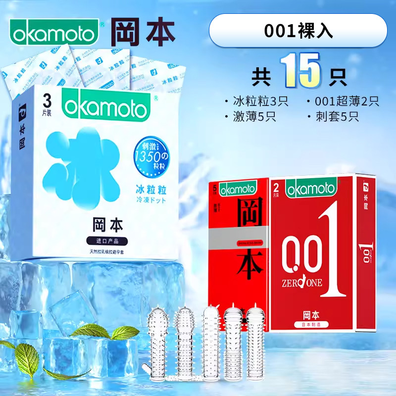 Okamoto Ice Dots Textured Condoms detail 7