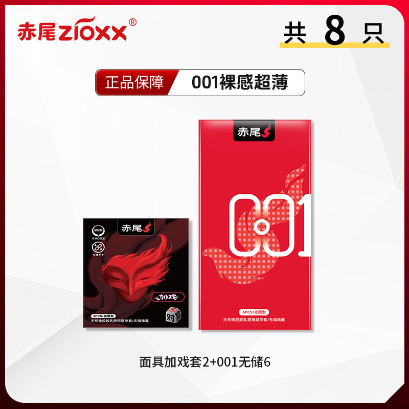 赤尾加戏玻尿酸超薄避孕套 detail 4