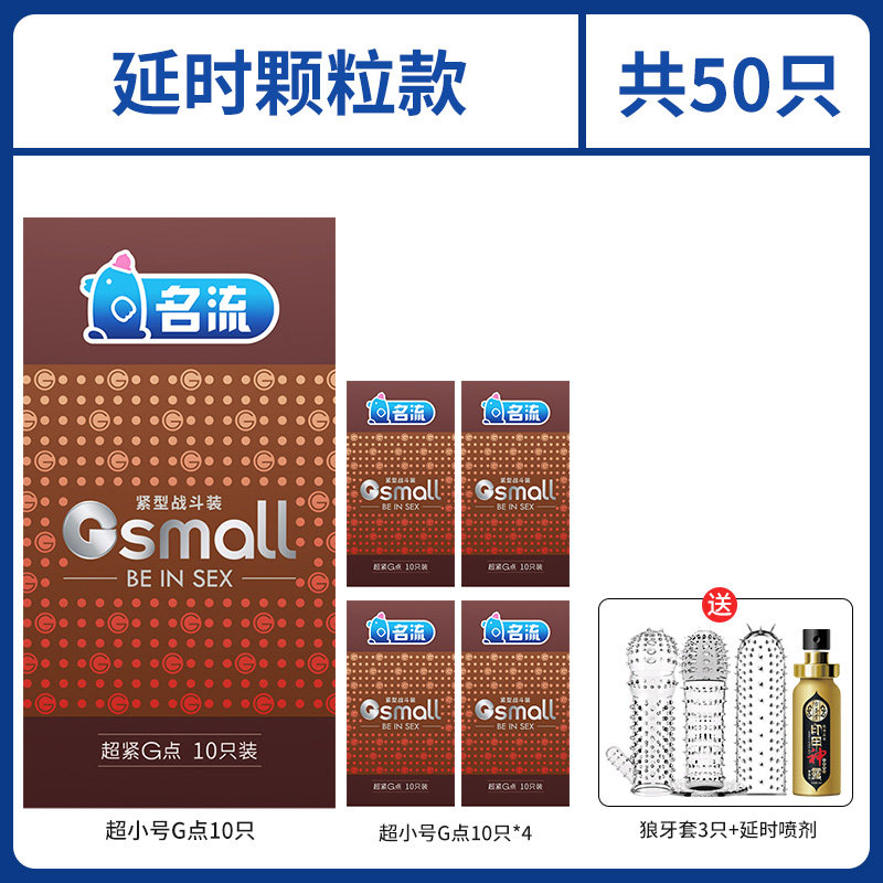Mifavor Extra Small Textured Condoms detail 4