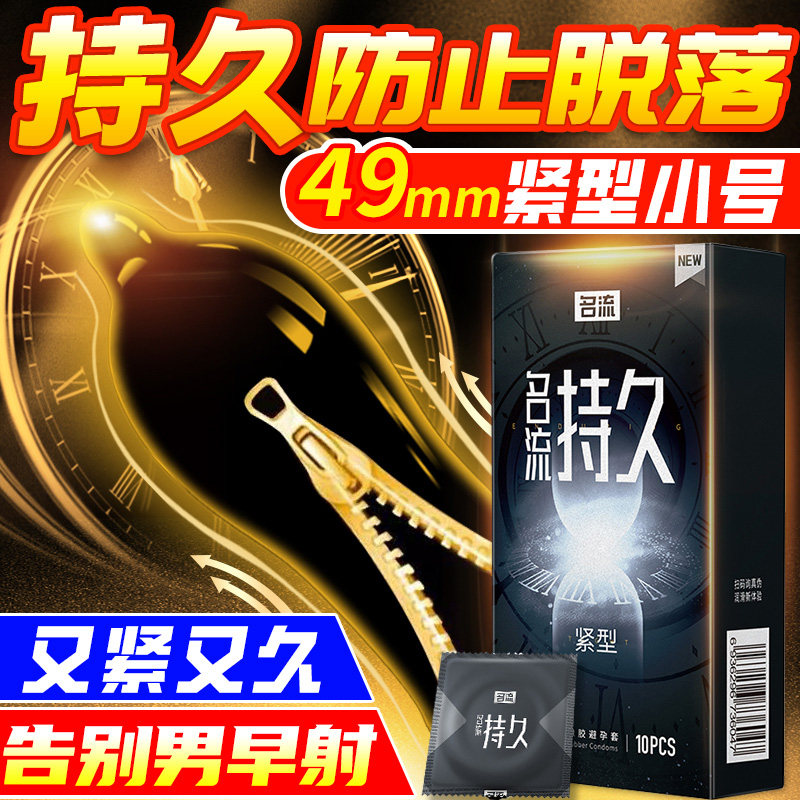 Extra Snug Contraception