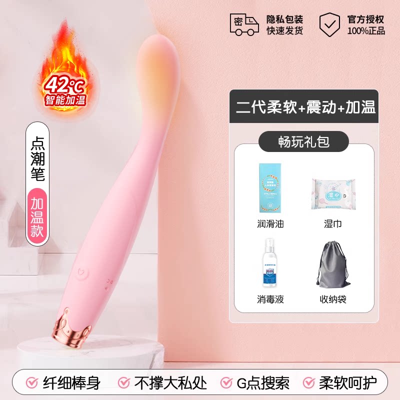 Stylo Vibromasseur Point G Chauffant Chuqu detail 4