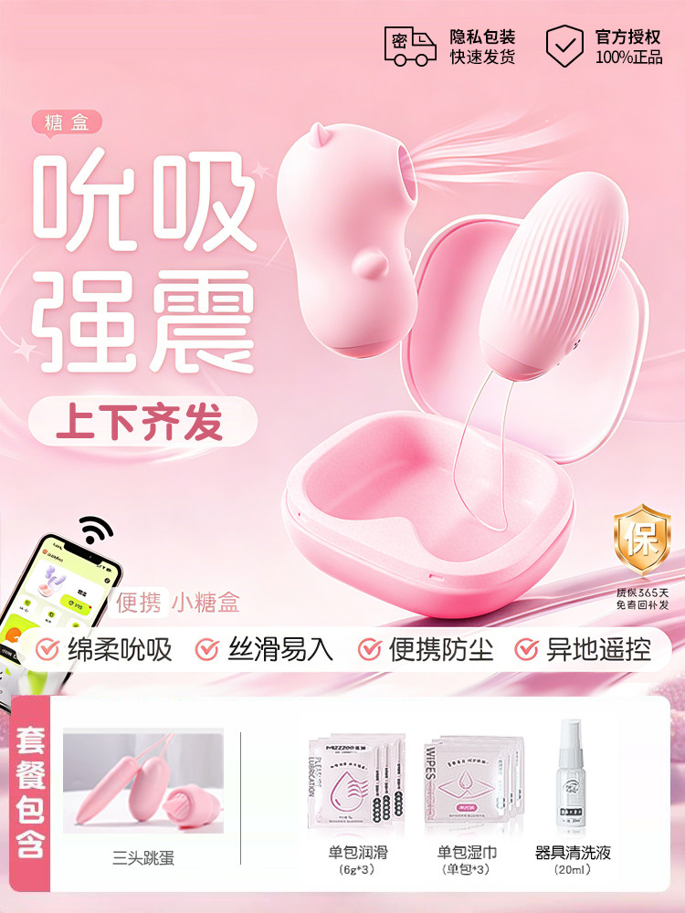 Mizhiji Remote Control Vibrating Egg detail 6