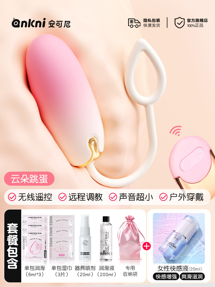 MizzZee Cloud Remote Control Wearable Vibrating Egg detail 7