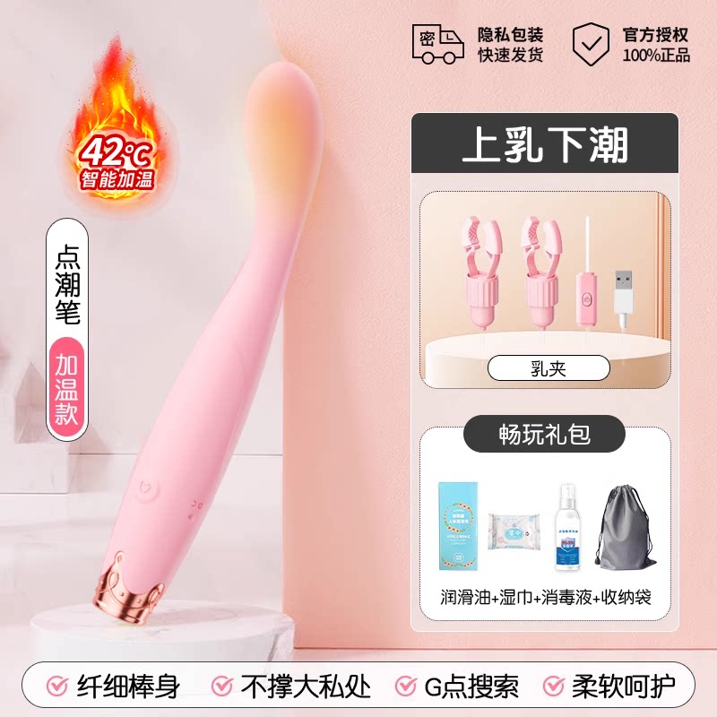 Stylo Vibromasseur Point G Chauffant Chuqu detail 5