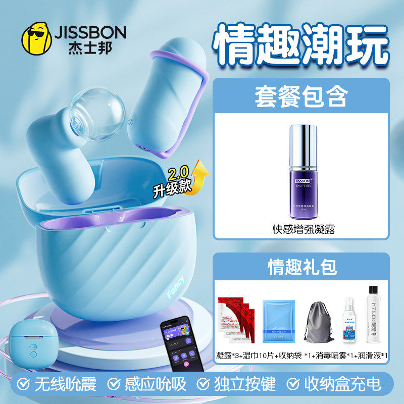 Jissbon App-Ferngesteuerter Vibrator detail 7