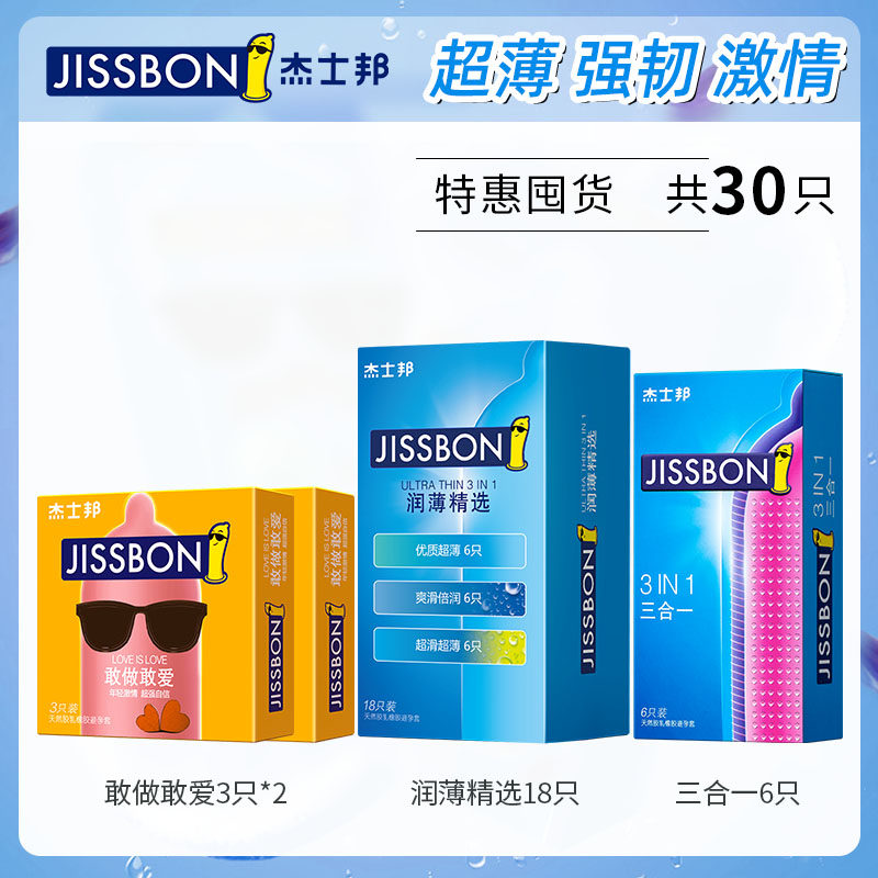Préservatifs Jissbon ultra-fins sensation peau nue detail 8