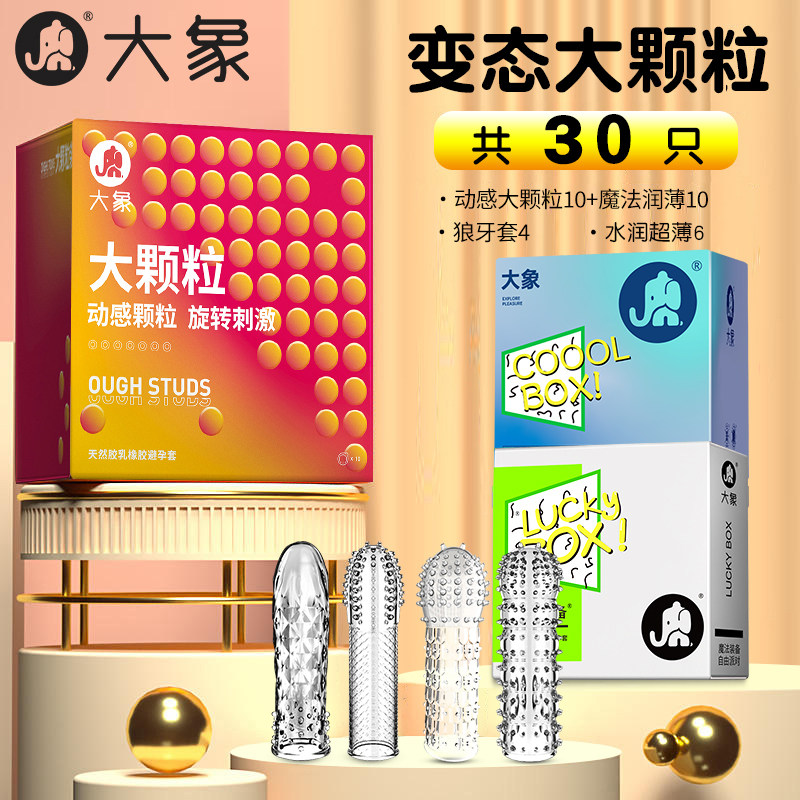 Daxiang Textured Condoms for Enhanced Sensation detail 5