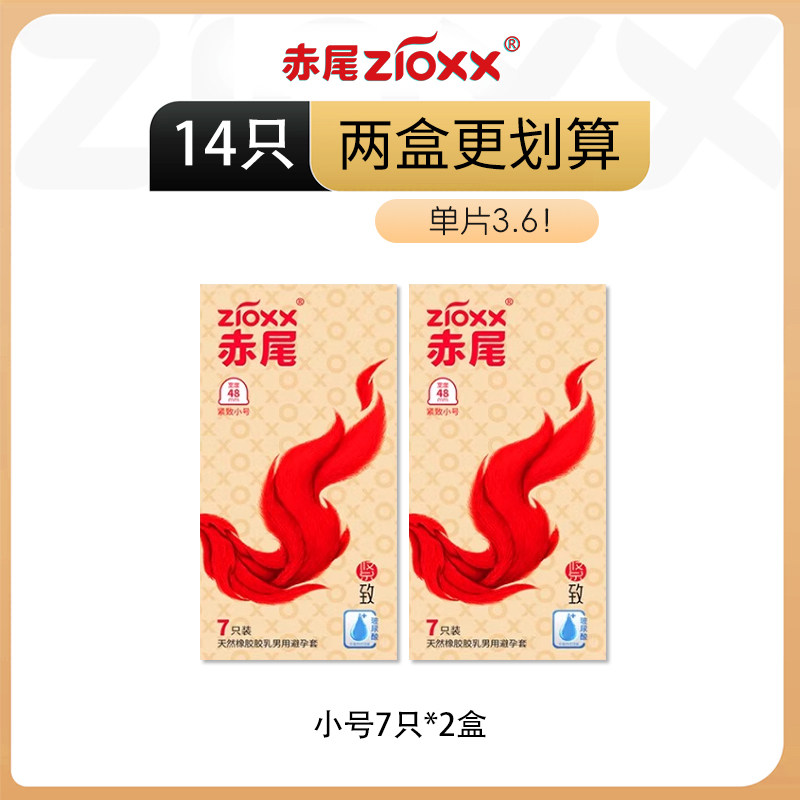 赤尾紧致小号玻尿酸避孕套 detail 3