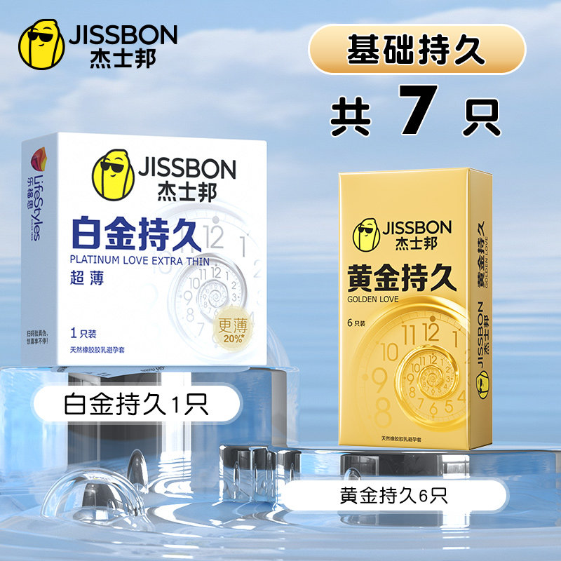 Jissbon Platinum Long-Lasting Ultra-Thin Condoms detail 4