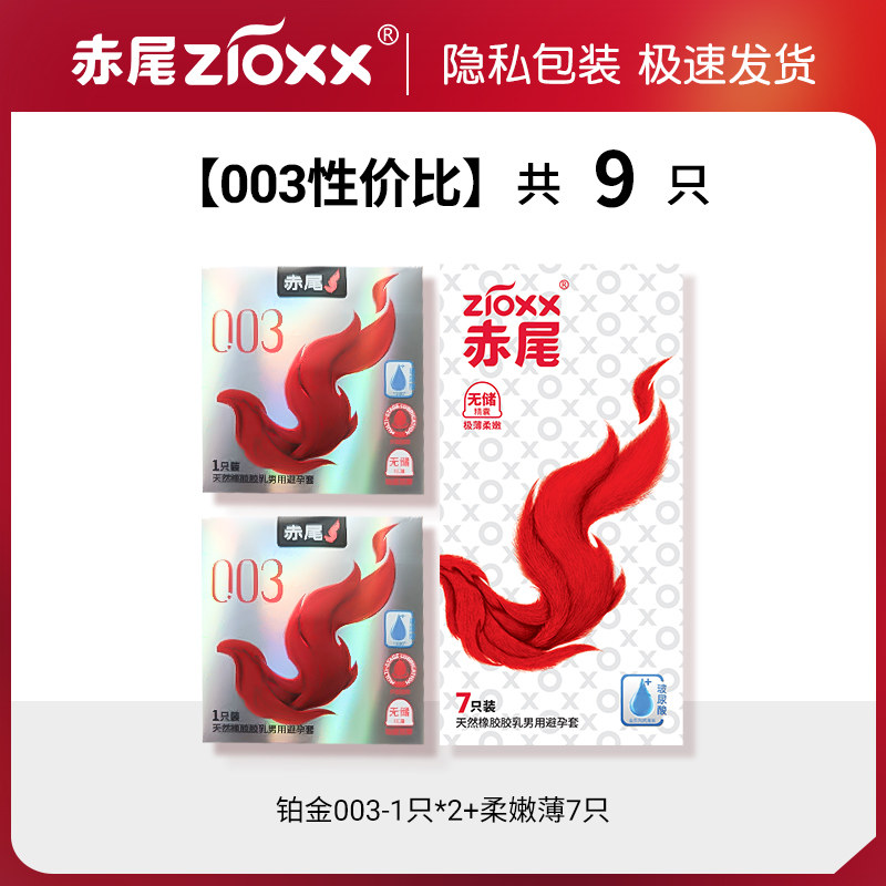 Chiwei Platinum 003 Ultra-Thin Condoms detail 2