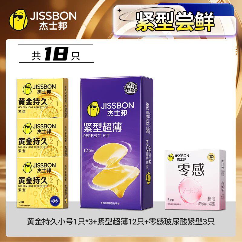 Jissbon Small Fit Long-Lasting Condoms detail 7