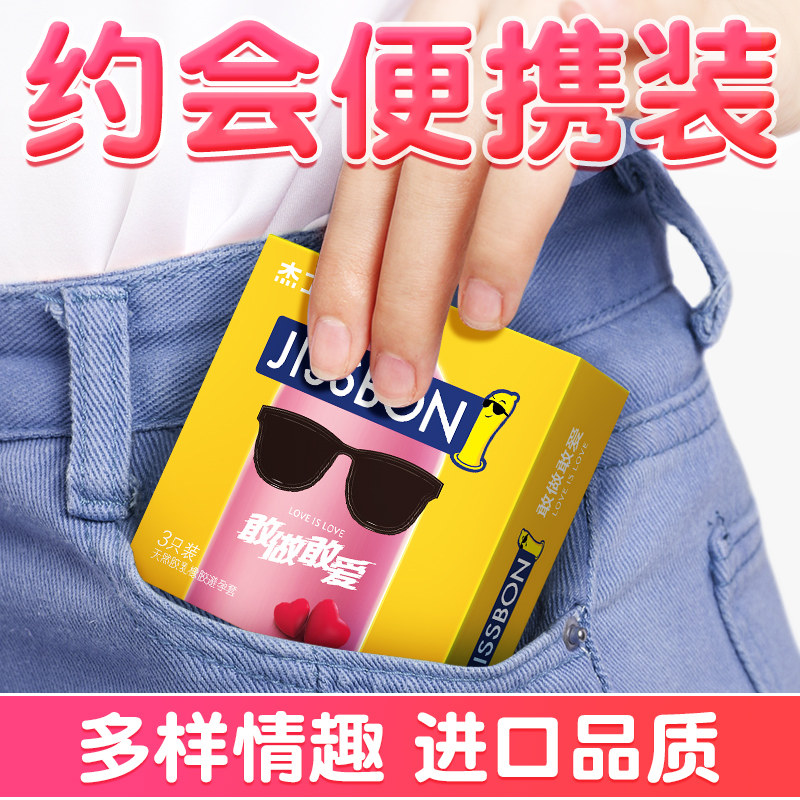 Jissbon Ultrathin Kondome für ein nacktes Gefühl