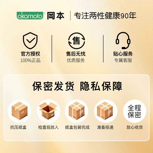 Okamoto Ultra -Thin ContreceTive Case 001 Невидимый голый презерватив с долговременным официальным подлинным флагманом 003Bytt