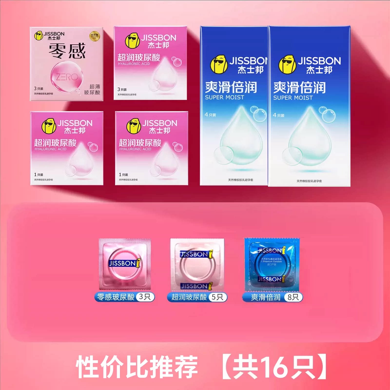 杰士邦玻尿酸超薄避孕套 detail 2