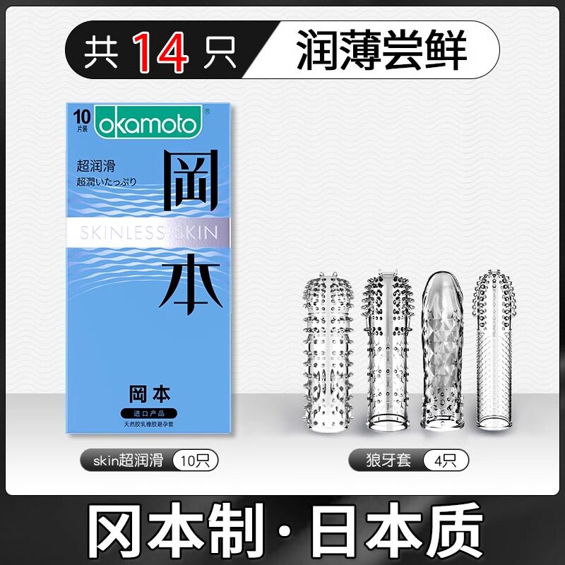 Okamoto 001 Ultra-Thin Lubricated Condoms detail 4