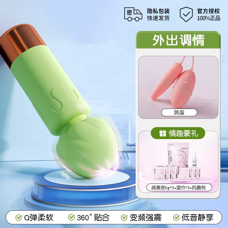 Miji Milkshake Vibrator detail 7