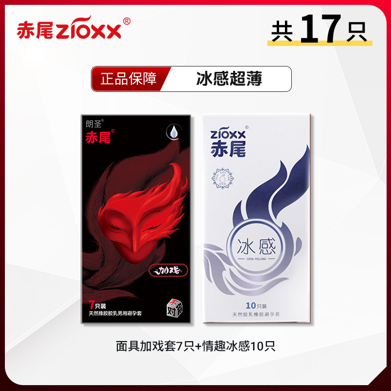 赤尾加戏玻尿酸超薄避孕套 detail 8