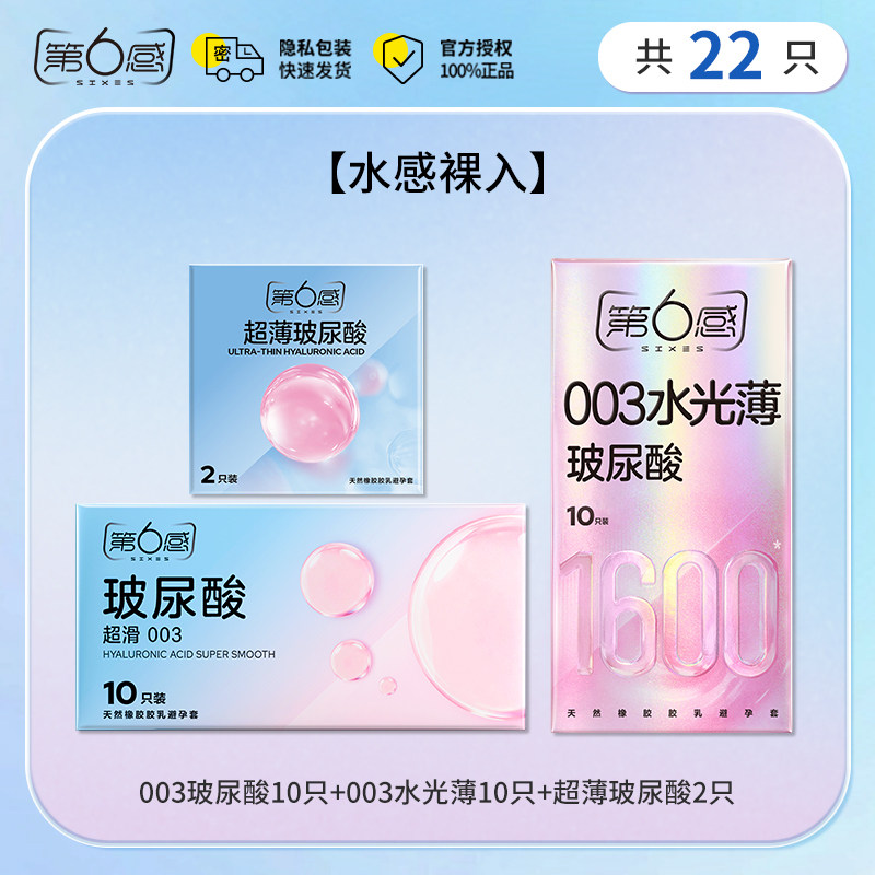 Durex 003 Hyaluronic Acid Ultra-Thin Condoms detail 5