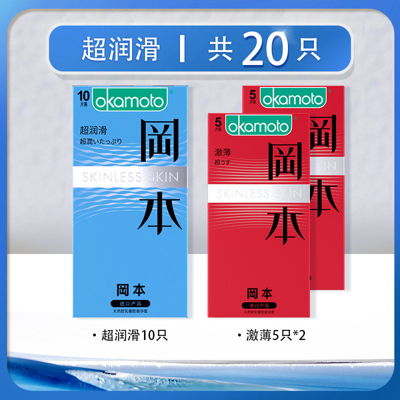 Okamoto Super Lubricated Ultra-Thin Condoms detail 8