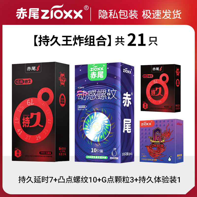 赤尾 超薄持久避孕套 detail 5