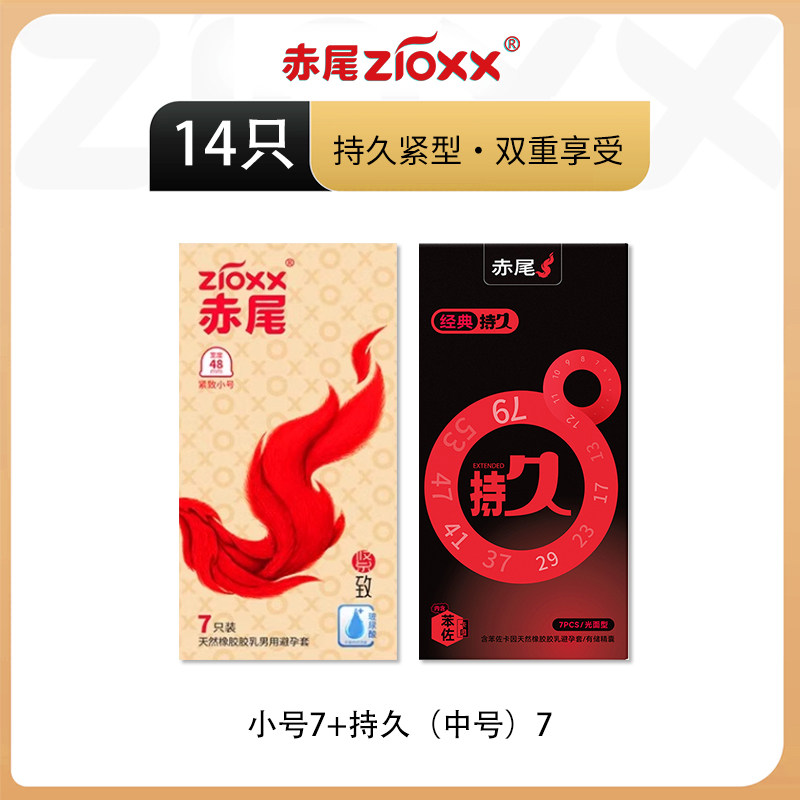 赤尾紧致小号玻尿酸避孕套 detail 6