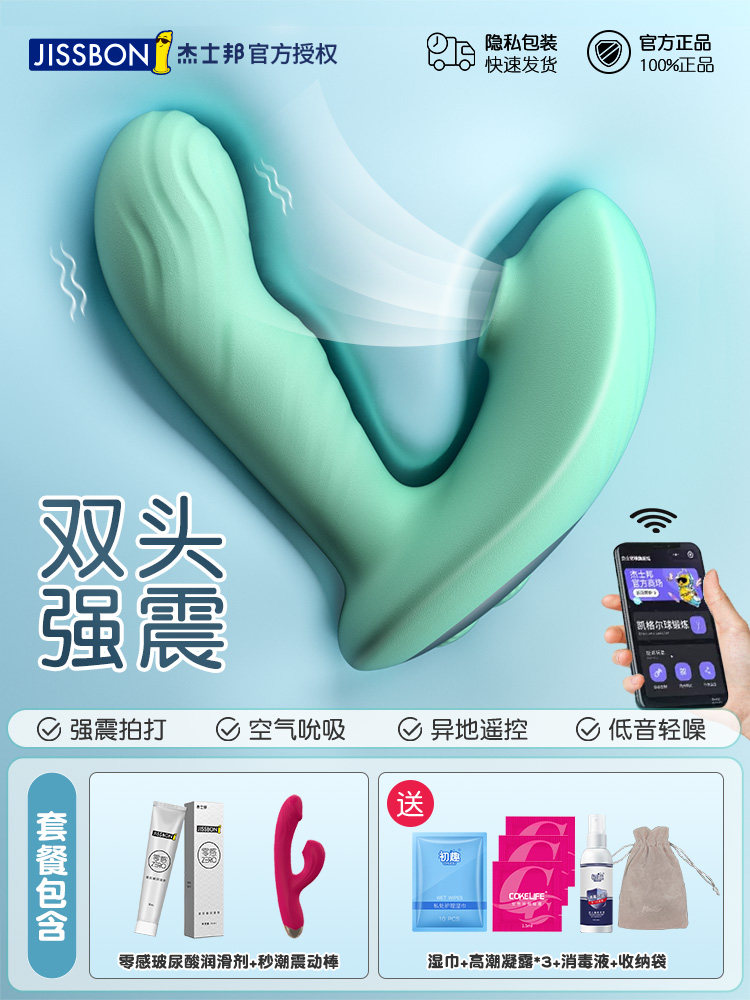Jissbon Wireless Remote Vibrator detail 6
