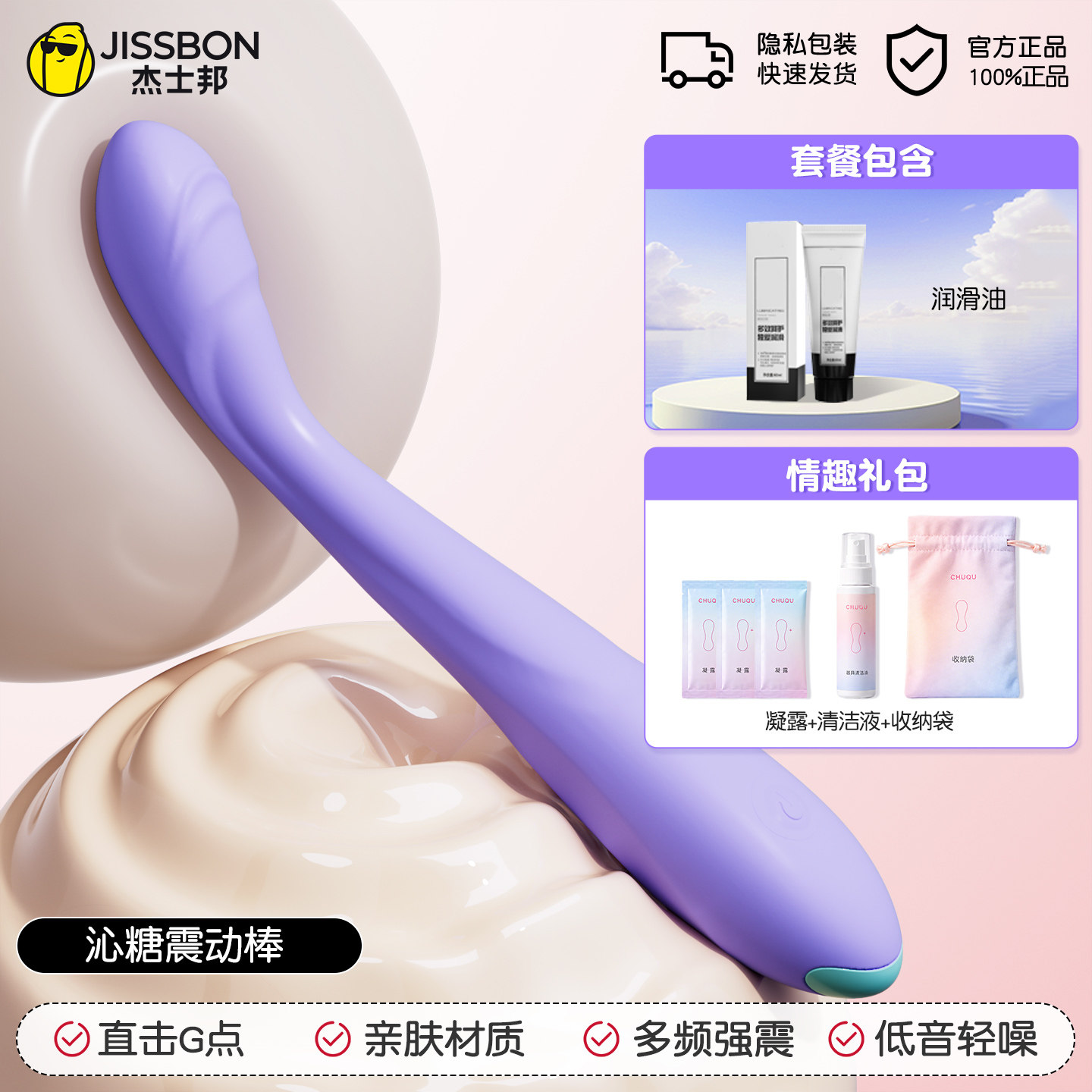 Jissbon Sugary Slender Vibrator detail 6