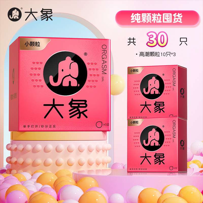 大象玻尿酸避孕套 - 颗粒型 (9-32只装) detail 7