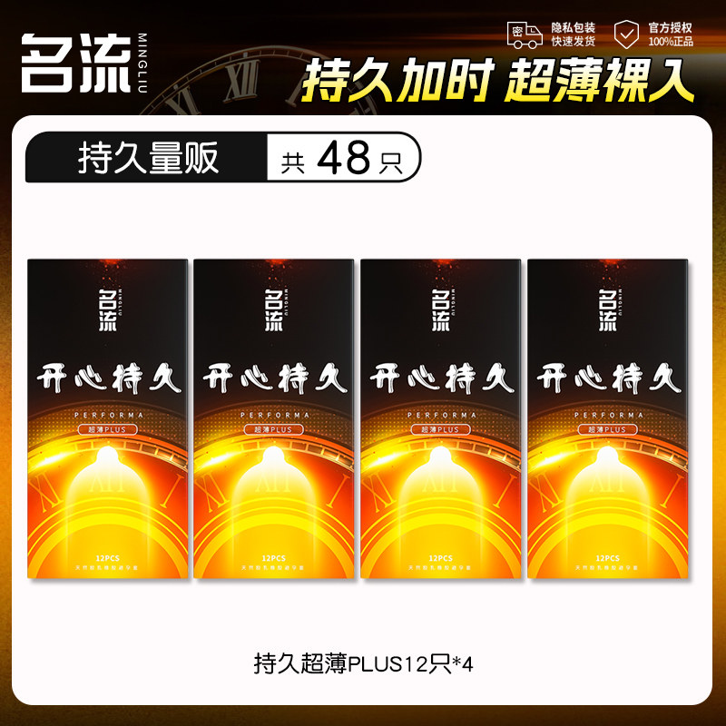 名流持久超薄玻尿酸避孕套 detail 8