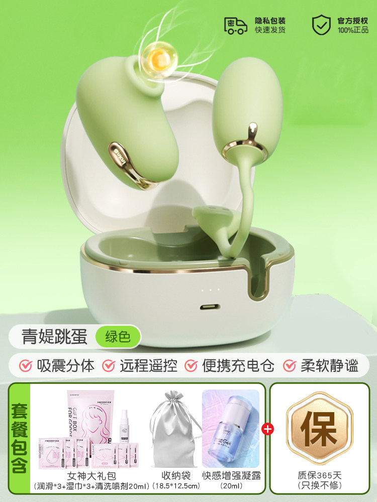 谜姬青媞月光APP遥控跳蛋 detail 3