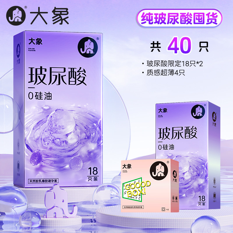 Set contraceptif à l'acide hyaluronique detail 7