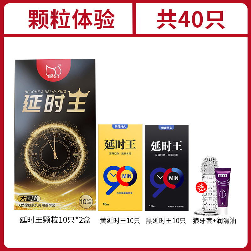 秘恋延时颗粒凸点避孕套 detail 4