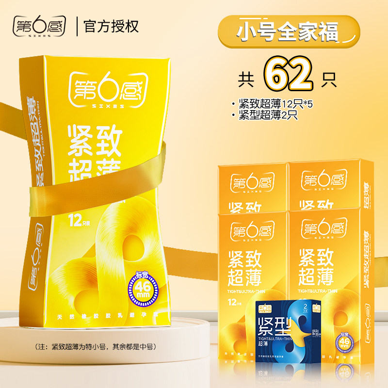 Sixth Sense Ultra Snug Fit Condoms detail 7