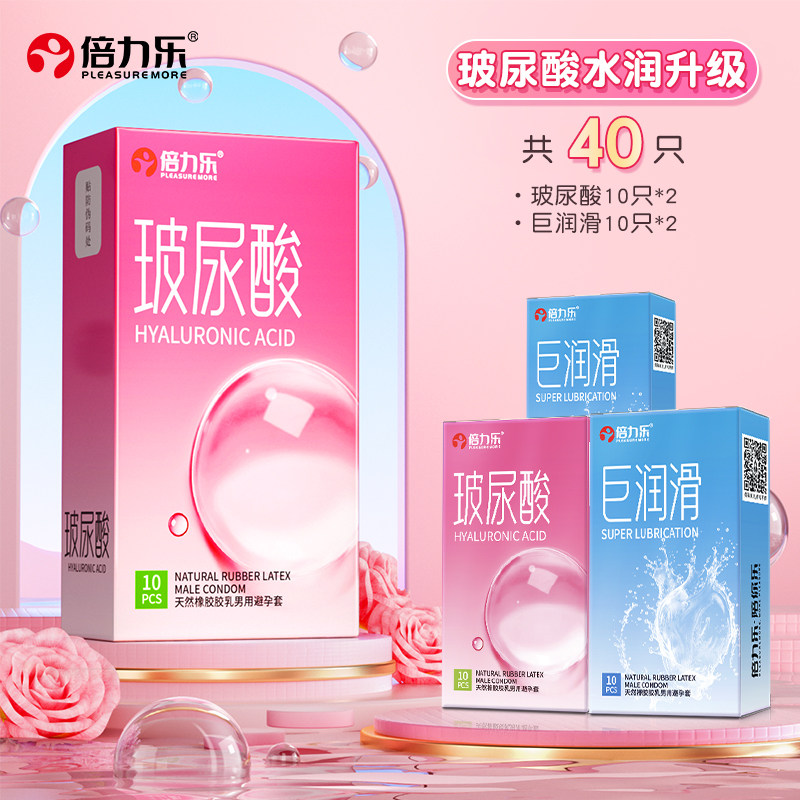 Beile Hyaluronic Acid Ultra-Thin Condoms detail 8