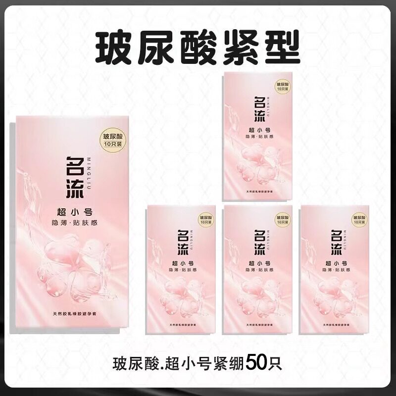 超薄避孕套 detail 5
