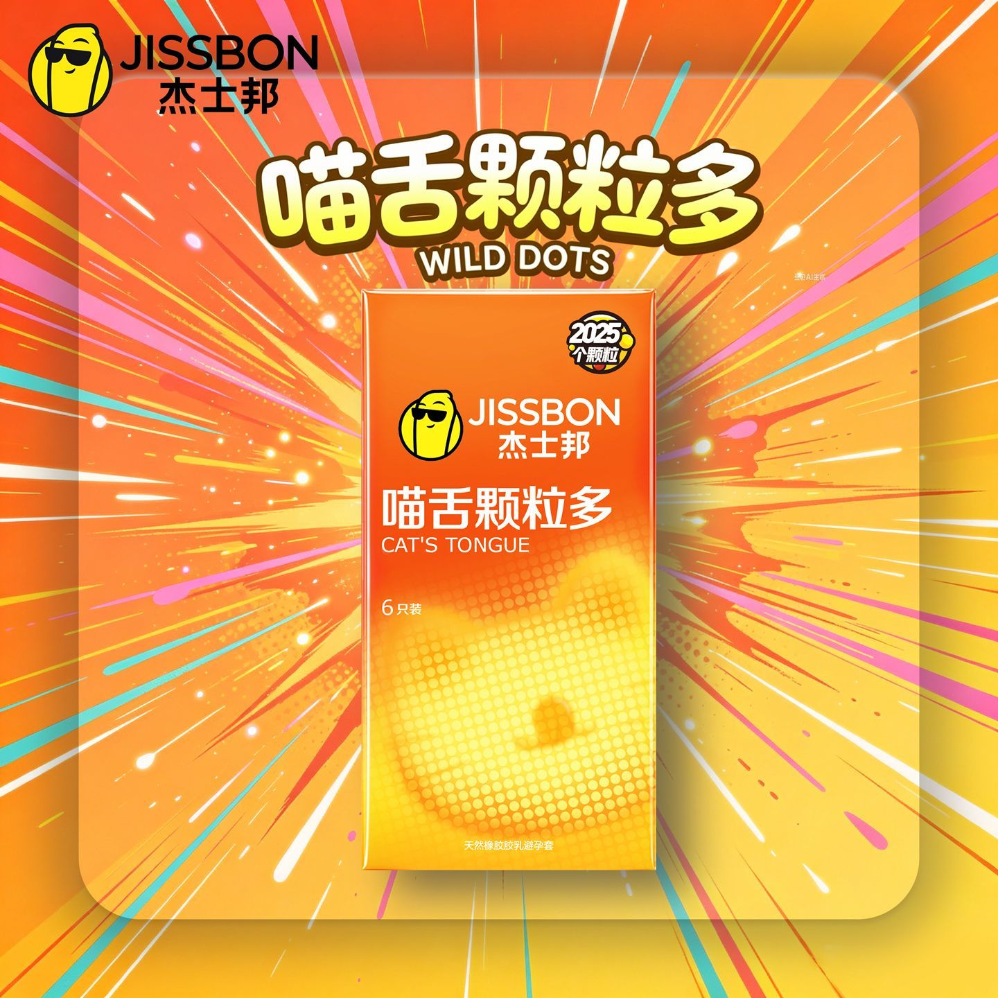 Jissbon Large Particle Cat Tongue Condoms
