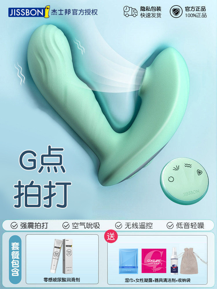 Jissbon Wireless Remote Vibrator detail 2