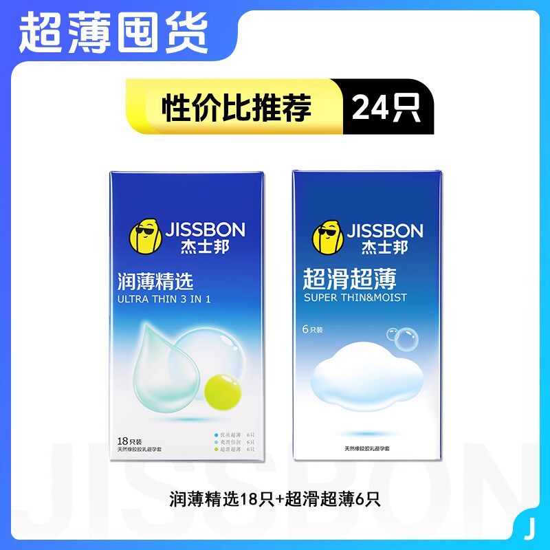 Jissbon Ultra-Thin Condoms for Men detail 5