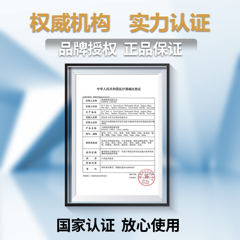 杰士邦避孕套狼牙带刺激大颗粒情趣变态安全套男用超薄正品旗舰店-图2