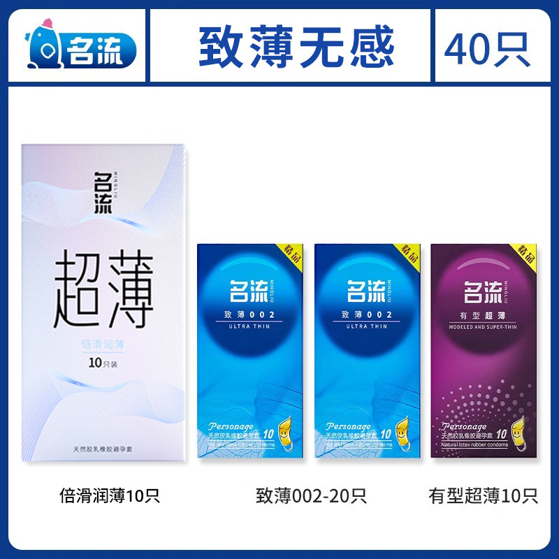 Mingliu 003 Ultra-Smooth Condoms detail 8
